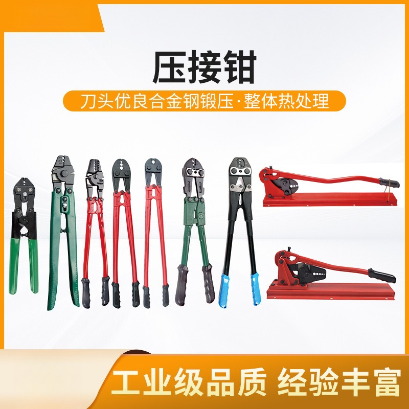 Multi Tool Plier - คีมย้ำสายเคเบิลแบบมือถือ ปากคีมหลายรู ขนาด 0.1-8.0 มม. ทำจากเหล็กอัลลอยด์